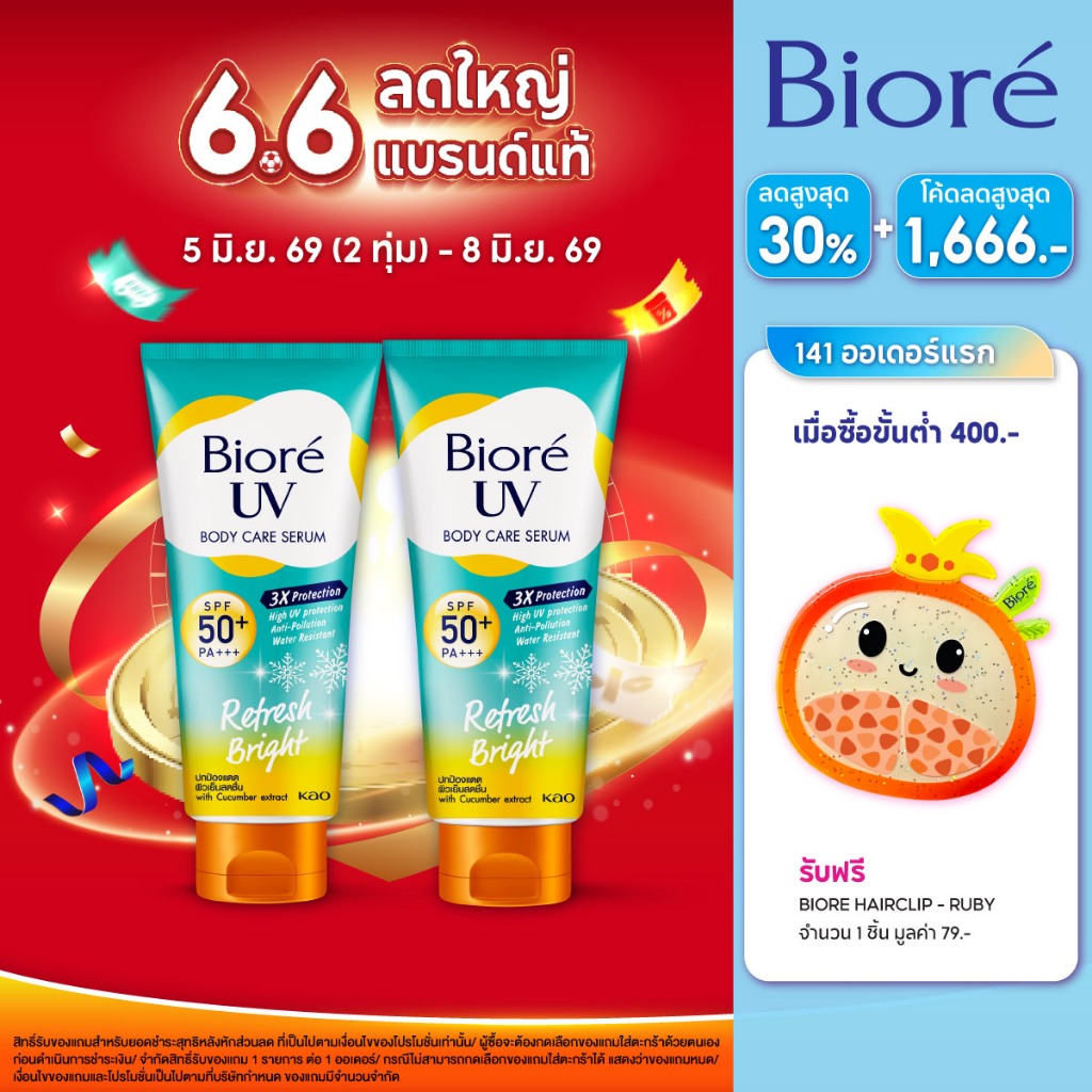 [แพ็ค 2] บิโอเร ยูวี บอดี้แคร์เซรั่ม 150มล Biore UV Anti-Pollution Body Care Serum Refresh Bright SPF50+ PA+++ 150 ml.