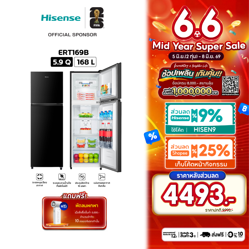 [Presale พร้อมส่ง 15 มิย] Hisense ตู้เย็น 2 ประตู :5.9Q / 168 ลิตร สีดำ รุ่น ERT169B