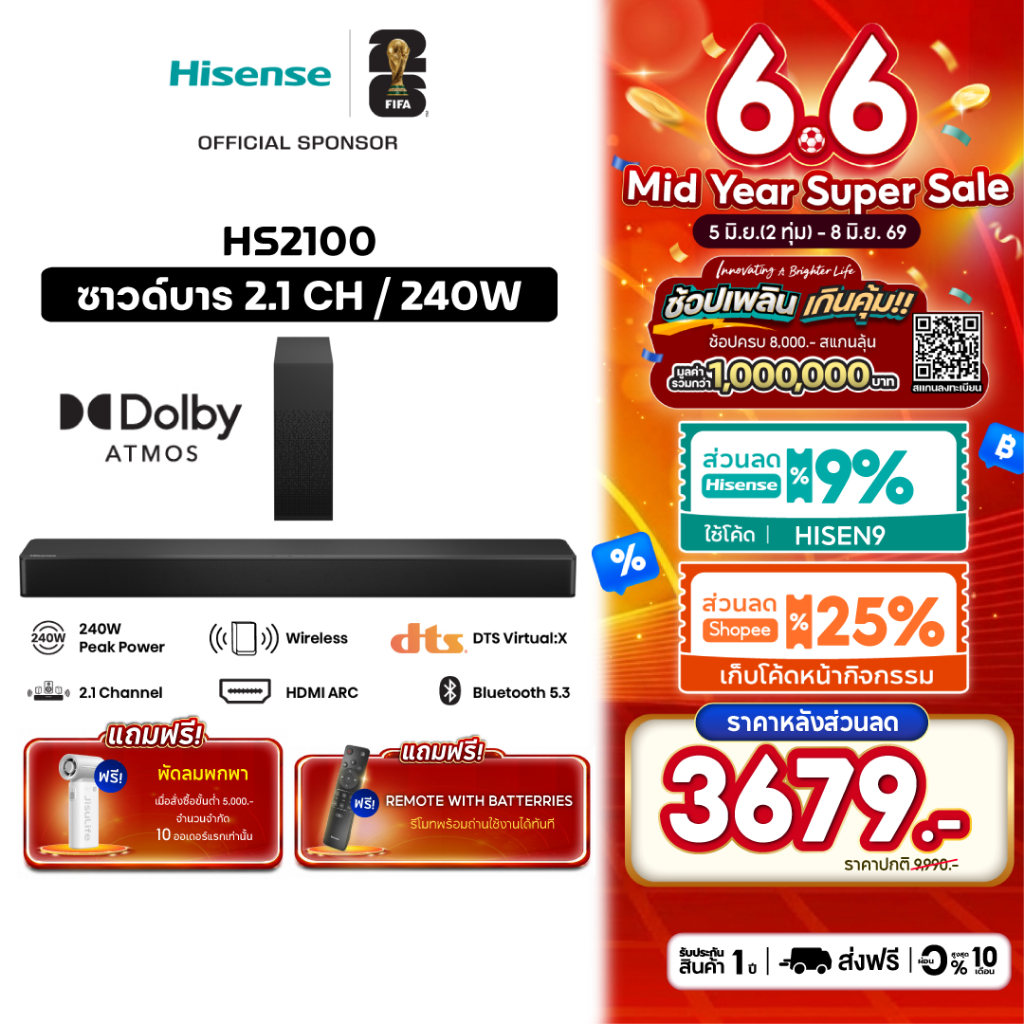 Hisense Soundbar ซาวด์บาร์ (2.1 CH, 240 วัตต์) Bluetooth 5.3 รุ่น HS2100