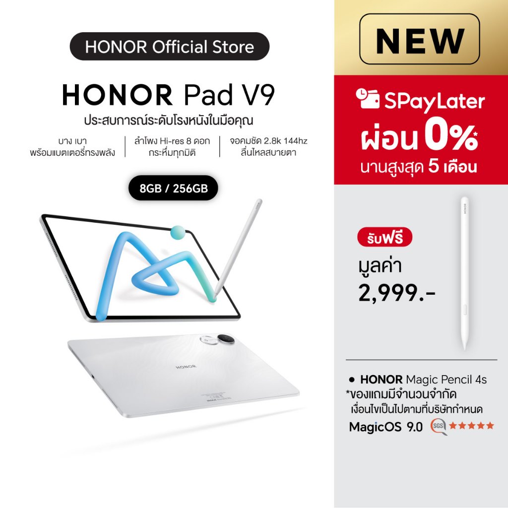 (New) HONOR Pad V9 WiFi (8+256GB) แท็บเล็ต หน้าจอ 11.5 นิ้ว 144hz | ระบบ Hi-res ลำโพง 8 ตัว | แบตเตอรี่ 10100mAh