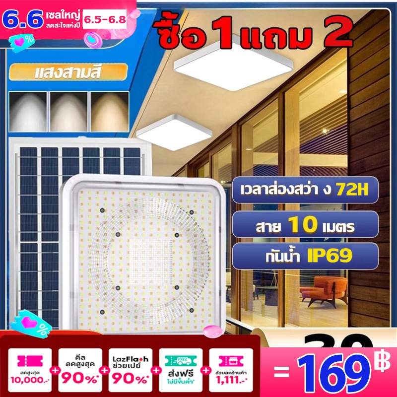 ✨รับประกัน30ปี✨ไฟโซล่าเซลล โคมไฟติดเพดาน 4500W ไฟ LED โคมไฟเพดาน ไฟเพดานบ้าน Solar Light
