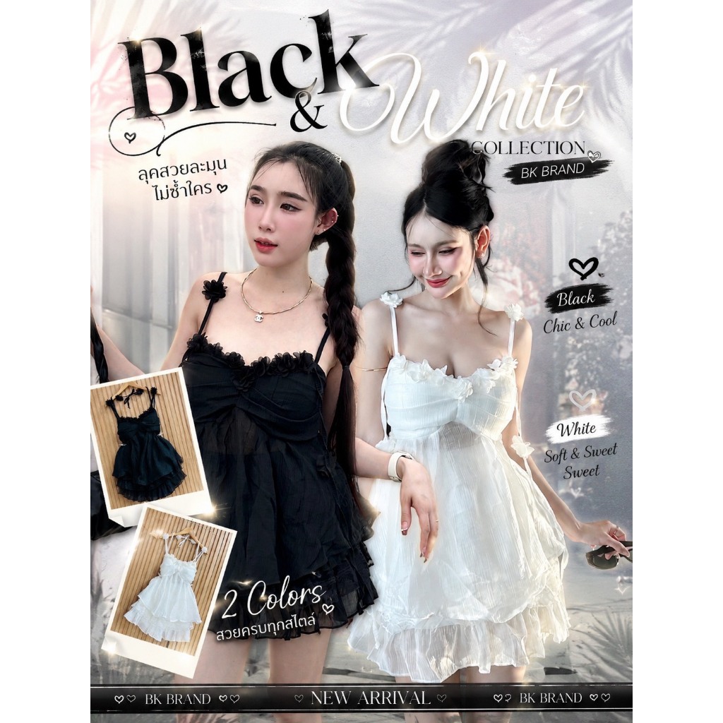 【BK BRAND】 BK 17599 งานเซต2 ชิ้นสายเดี่ยวสายปรับเสริมฟองน้ำสม็อคหลังสายแต่งดอกไม้
