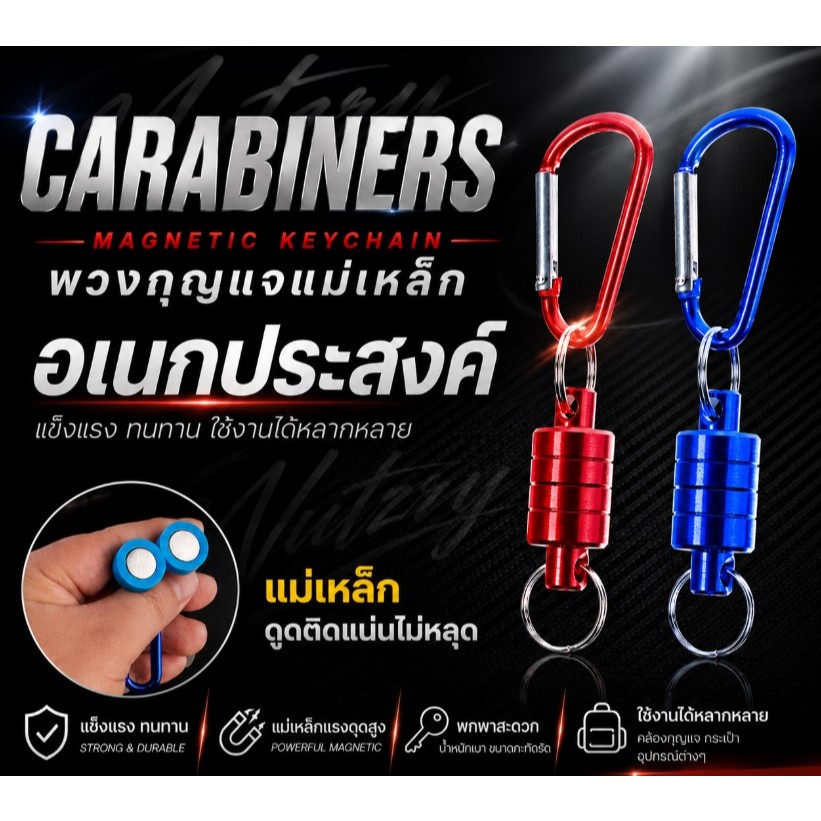 พวงกุญแจแม่เหล็ก สแนปลิงค์ Carabiners ตะขอเกี่ยวเอนกประสงค์ แข็งแรงทนทาน
