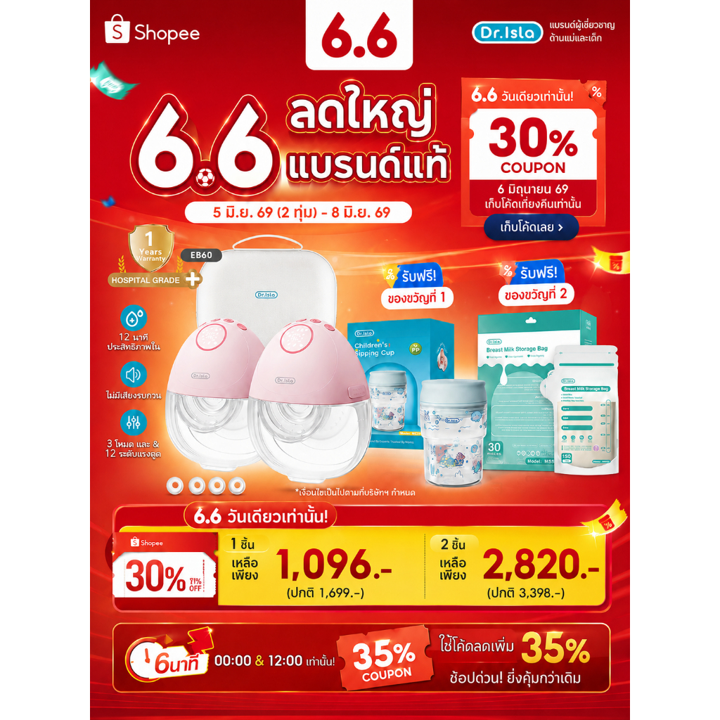 Dr.isla NEW เครื่องปั๊มนมไฟฟ้า แบบสวมใส่ เครื่องปั๊มนมไฟฟ้าแบบสวมใส่ได้ รับประกันสองปี ที่ปั๊มนมแบบแฮนด์ฟรี EB60