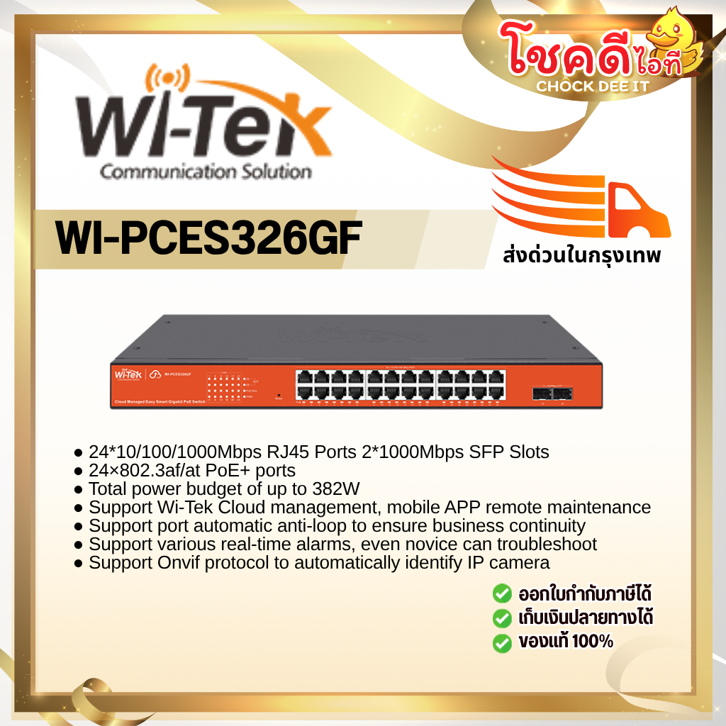 WI-TEK รุ่น WI-PCES326GF 24*10/100/1000Mbps RJ45 Ports 2*1000Mbps SFP Slots