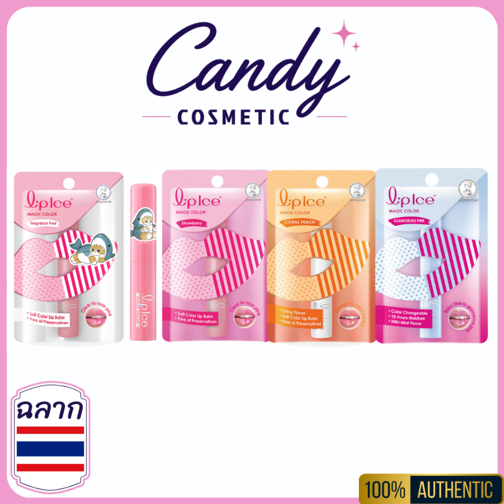 [พร้อมส่ง] LipIce Magic ลิปไอซ์ เมจิค คัลเลอร์ (มีทั้งหมด 4 กลิ่น)