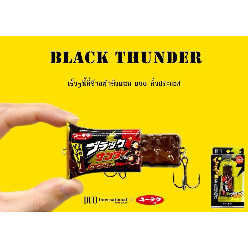 DUO BLACK THUNDER 70MM