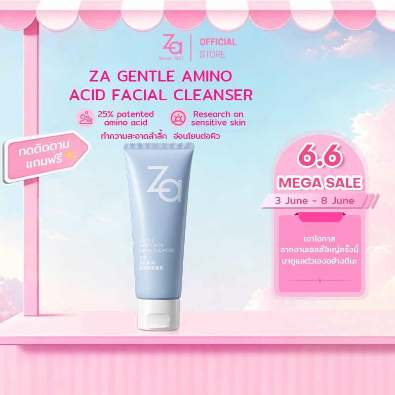 ZA Gentle Amino Acid Facial Cleanser 100g ทำความสะอาดใบหน้าอ่อนโยน