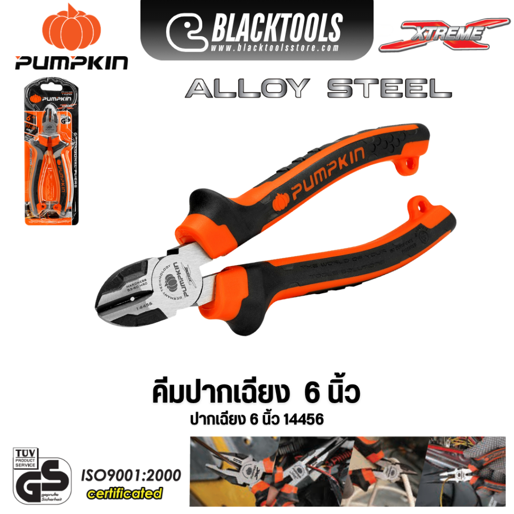 PUMPKIN คีมปากเฉียง 6 นิ้ว ด้ามหนากันไฟ 200V ALLOY STEEL XTREME 14456