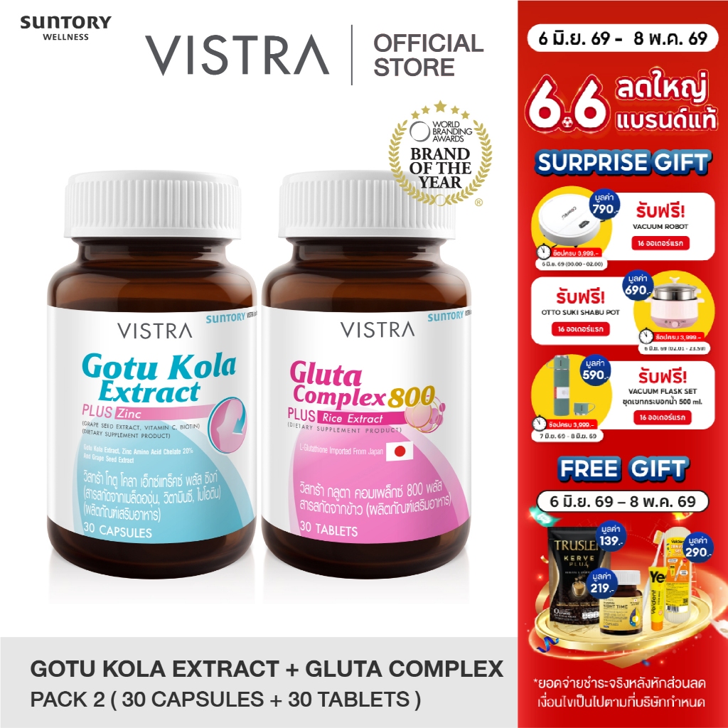 [SET Skin Glow] Vistra Gotu Kola Extract Plus Zinc 30 Capsules + Vistra Gluta Complex 800 Plus Rice Extract 30 Tablets