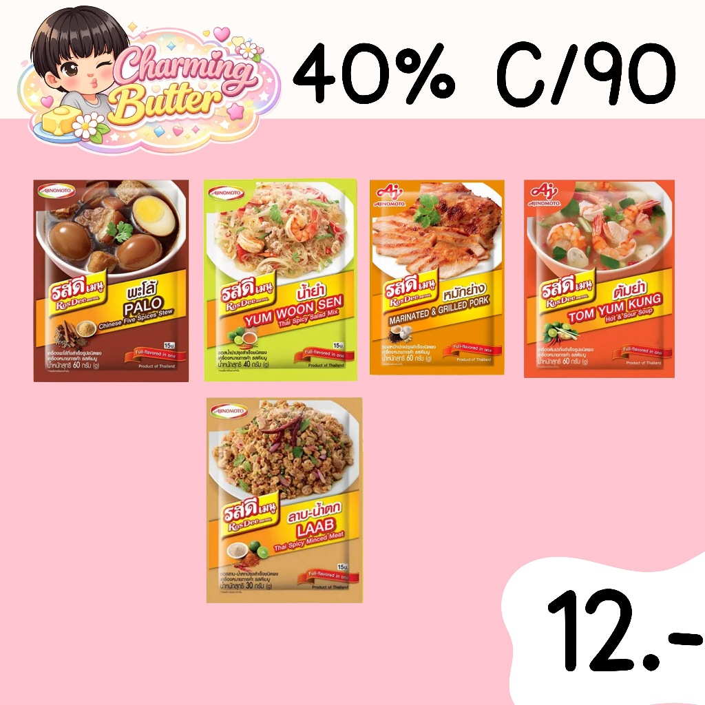 40% คืนคอยน์ 90 ผงรสดี