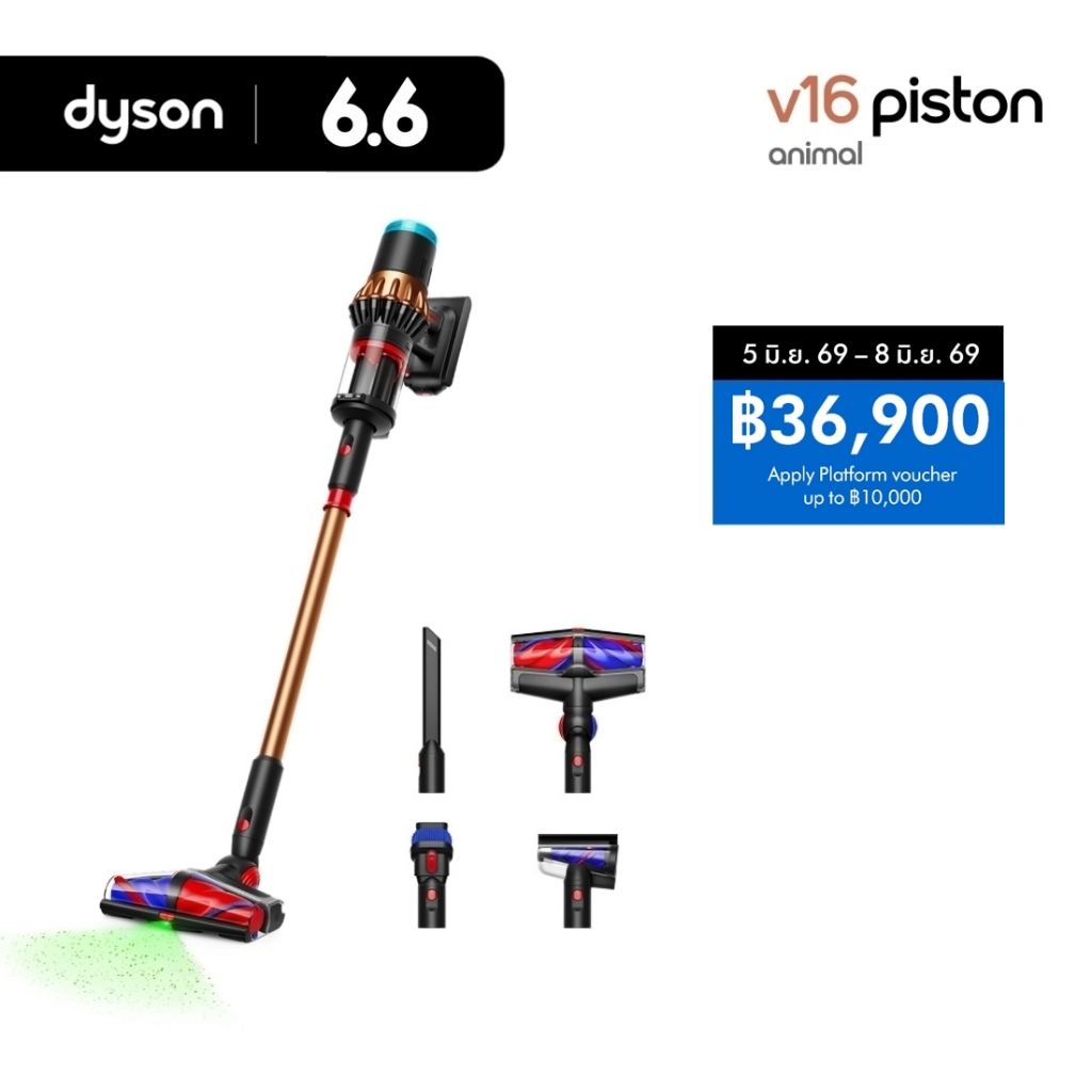 Dyson V16 Piston Animal (Black/Copper) Vacuum Cleaner เครื่องดูดฝุ่น ไดสัน