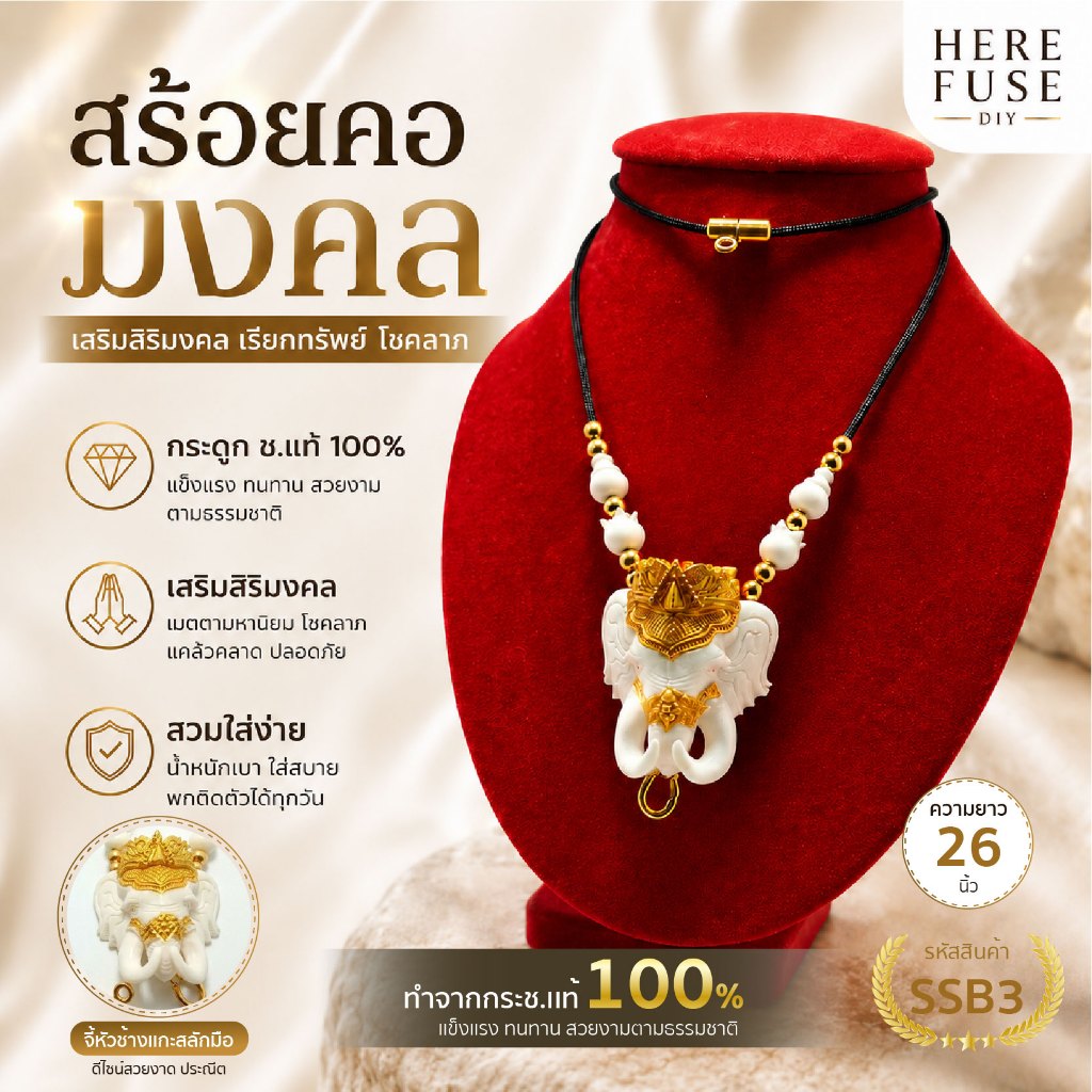 สร้อยพระ สร้อยคอ สร้อย สร้อยคล้องพระ สร้อยแกะสลัก สร้อยสวยๆ ความยาวมาตรฐานประดับด้วย VPP1