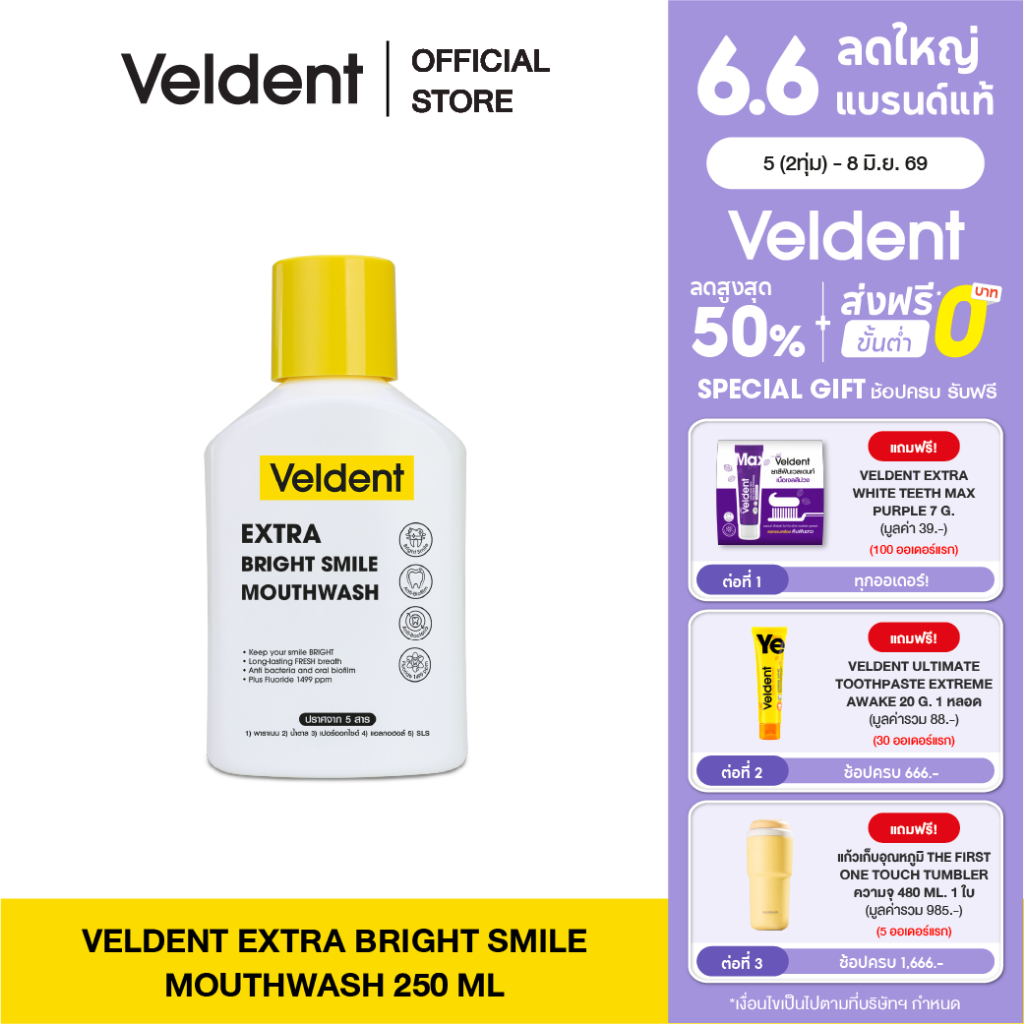 Veldent Extra Bright Smile Mouthwash 250 ml.