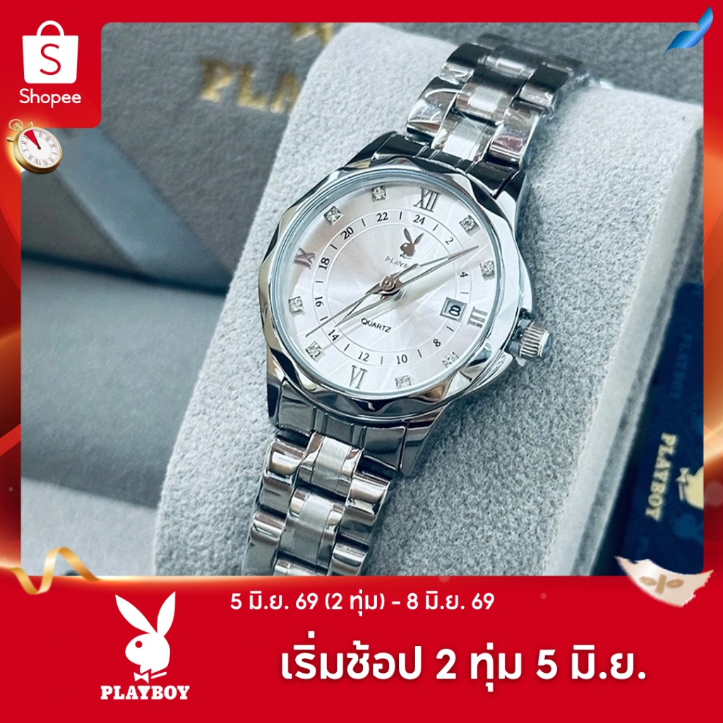 PLAYBOY 3501 สปอตสินค้า นาฬิกาข้อมือผู้หญิงหนุ่มสาว กันน้ำได้ 100% สายสเตนเลส รับประกัน 3 ปี