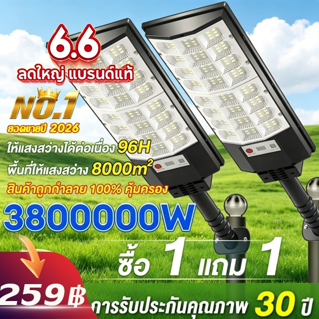 【TOP1】ไฟโซล่าเซลล์ ไฟถนนโซล่าเซลล์ 3800000W LED ไฟภายนอกอาคาร solar light ไฟถนน พร้อมรีโมท solar street light