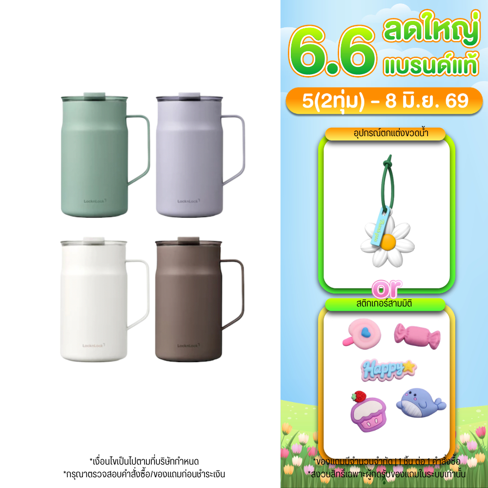LocknLock แก้วมัคเก็บอุณหภูมิ เคลือบเซรามิก Metro Cafe Ceramic Mug ความจุ 600 ml. รุ่น LHC4282_C