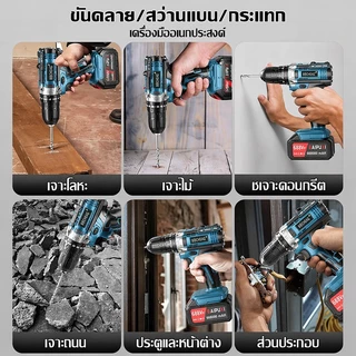 【รับประกัน 10 ปี】สว่านไร้สาย สว่านไฟฟ้า 688V ลิเธียม แรงบิดสูง สว่านกระแทก 3 ระบบ เจาะเหล็ก เจาะคอนกรีต ขันน็อตสกรู