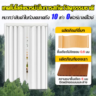 ใช้งานทนทานนาน 50 ปีไม่พัง ประตูพับPVC ฉากกั้นแอร์ ประตูบานเลื่อน อะลูมิเนียมหนาพิเศษ ฉากกั้นห้อง PVC ประตูกั้นห้องครัว