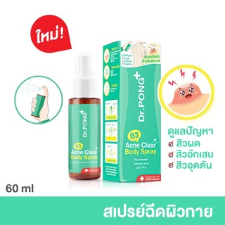 Dr.PONG B3 Acne Clear Body Spray สเปรย์ฉีดที่หลัง และลำตัว Niacinamide - BHA - ZincPCA