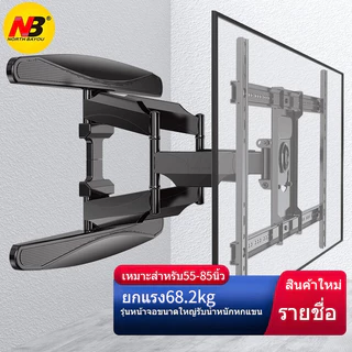 NORTH BAYOU ใช้งานได้ (55-85 นิ้ว) ที่แขวนทีวี ขาตั้งหมุนขนาดใหญ่ NB P65(D75)LCDTV ขาตั้งทั่วไป