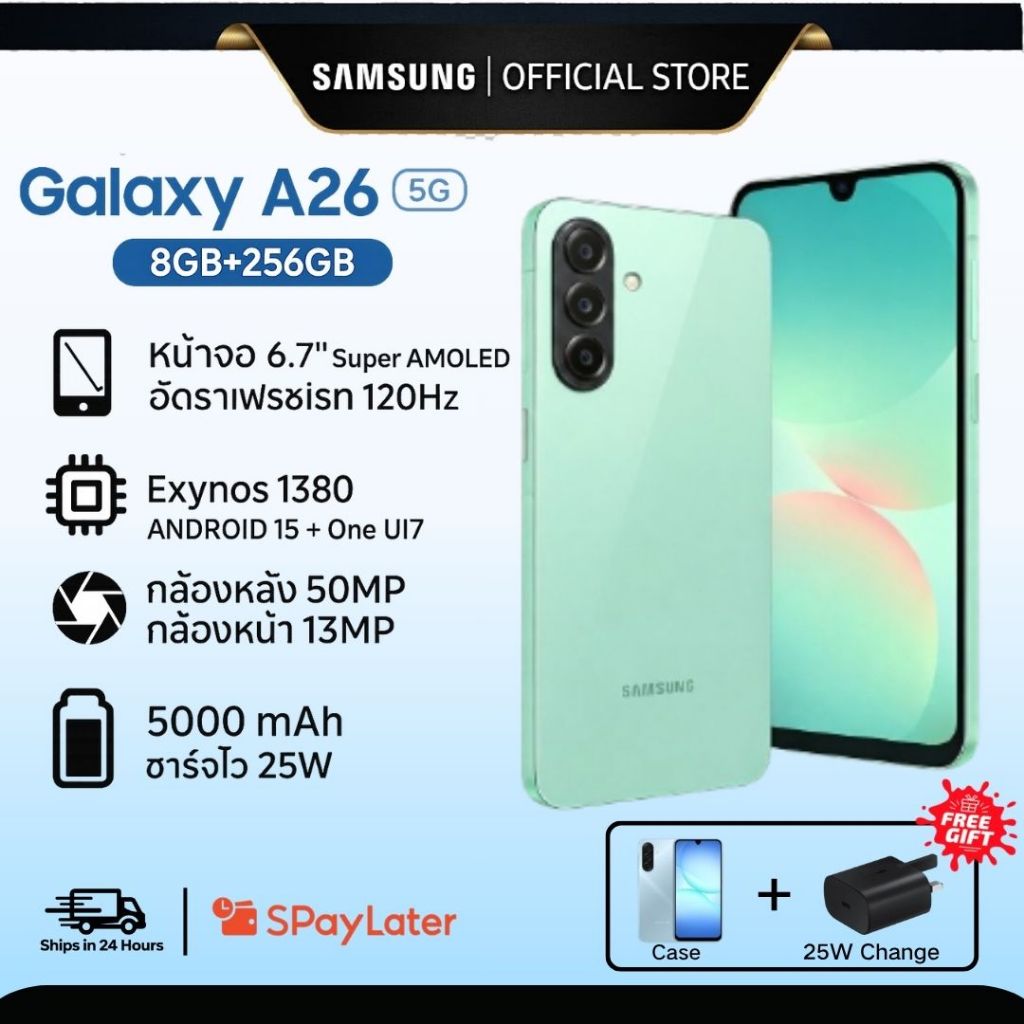Galaxy A26 5G 8/256GB หน้าจอ 6.7" แบตเตอรี่ 5,000 mAh