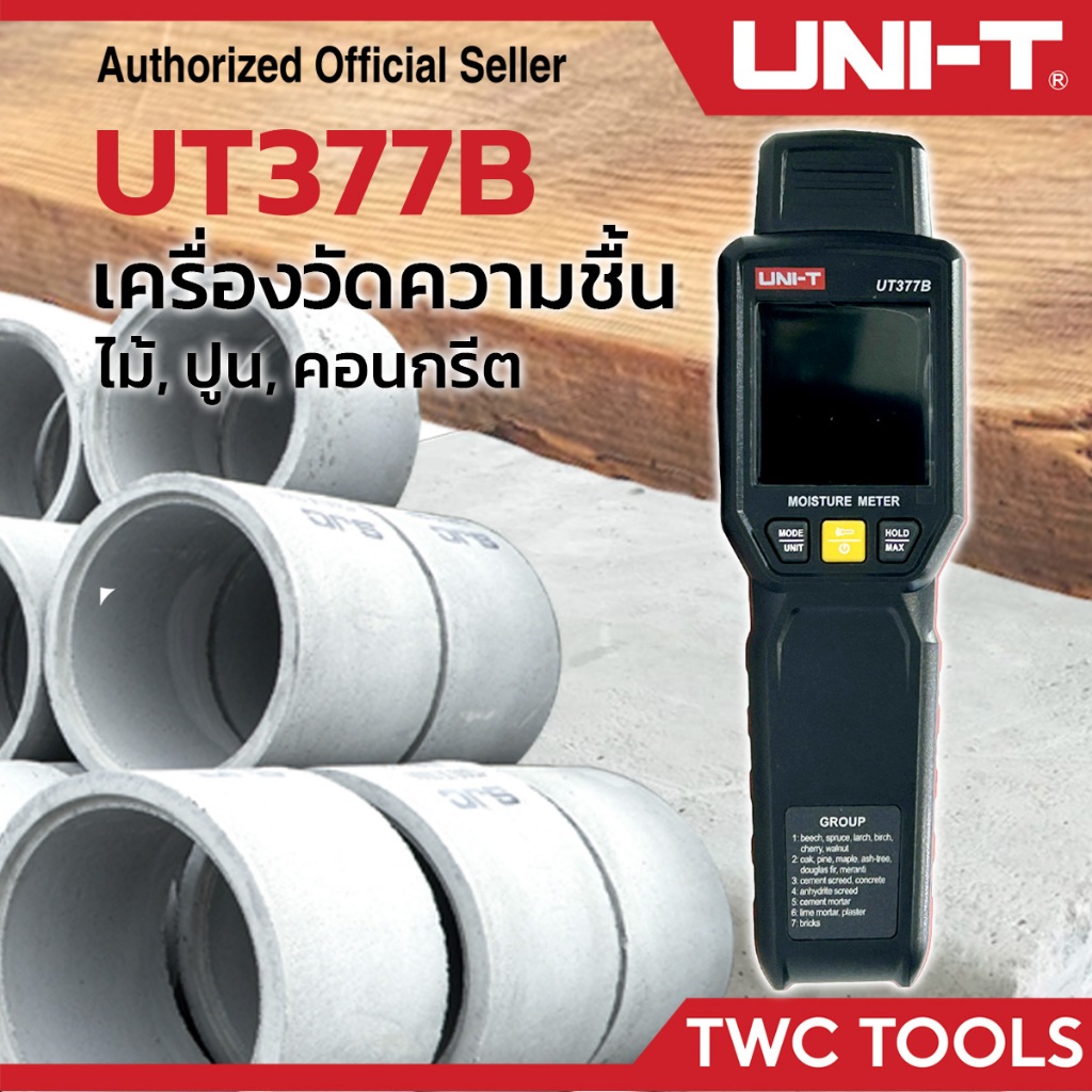 UNI-T 377B เครื่องวัดความชื้นวัสดุ แบบเข็ม ไม้ คอนกรีต ปูน ยิปซัม อิฐ Pin Moisture Meter UT377B
