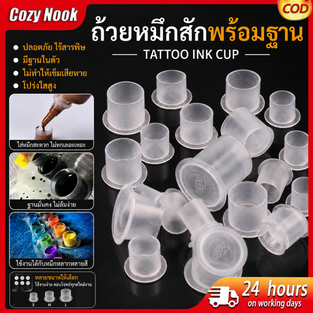 ถ้วยใส่หมึกสักแบบมีฐาน โปร่งใส Tattoo Ink Cup with Base ขนาด S/M/L 1000 ชิ้น/แพ็ก ส่งจากไทย COD