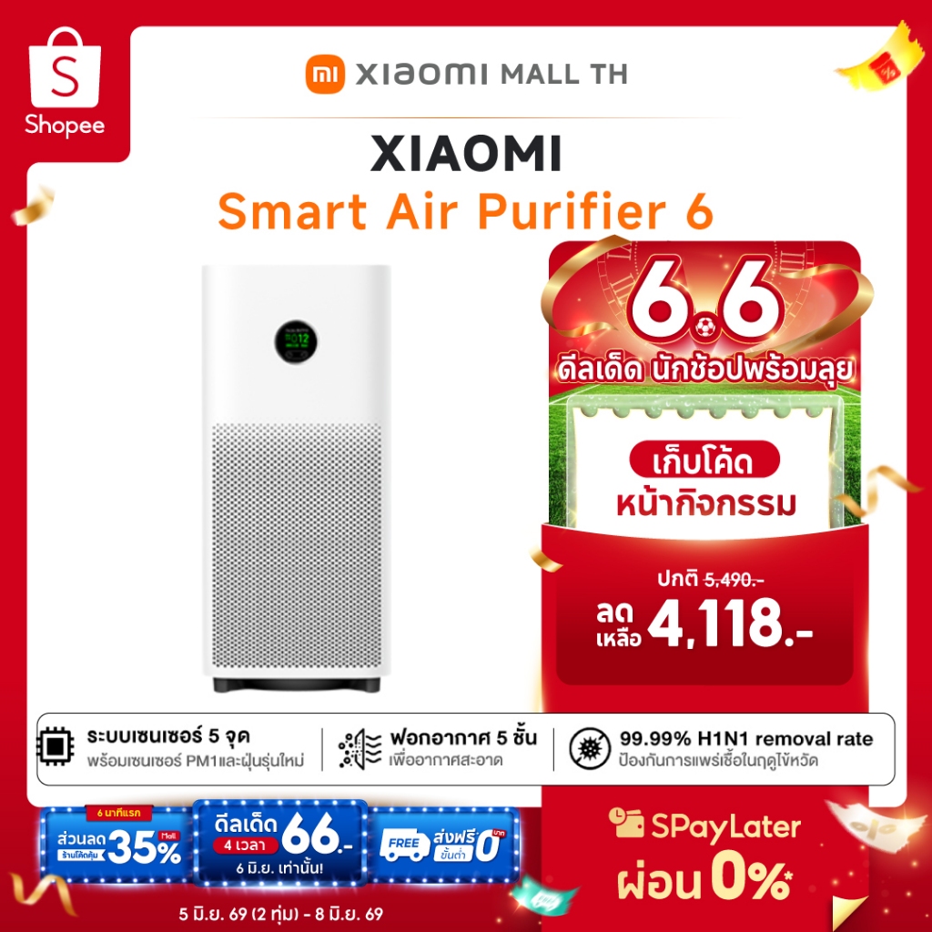 XIAOMI Smart Air Purifier 6 เครื่องฟอกอากาศ เซ็นเซอร์ฝุ่น ขจัดเชื้อด้วย UVC ประกัน 1 ปี