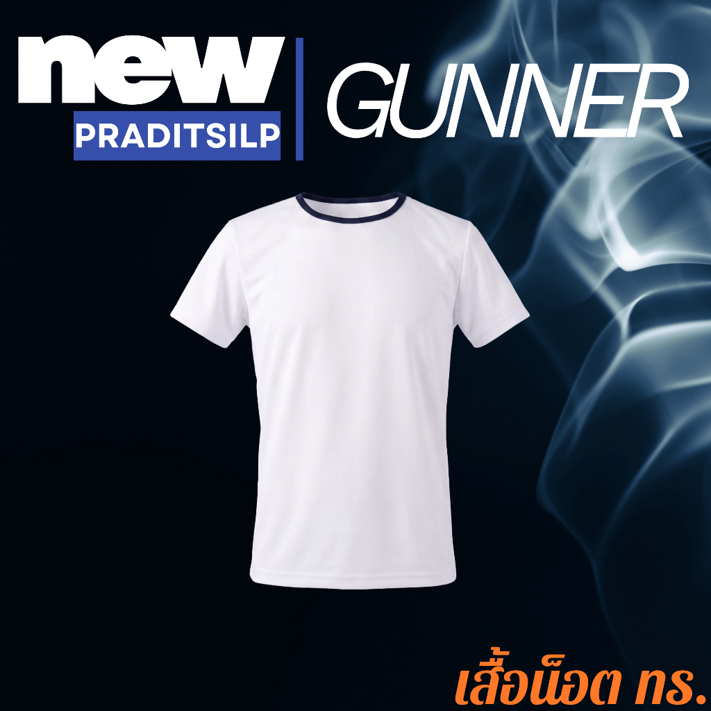 เสื้อน็อต เสื้อทหารเรือ จ่า ซับในทหารเรือ เสื้อขาวขลิบกรมท่า เสื้อน๊อต ระบายอากาศดี