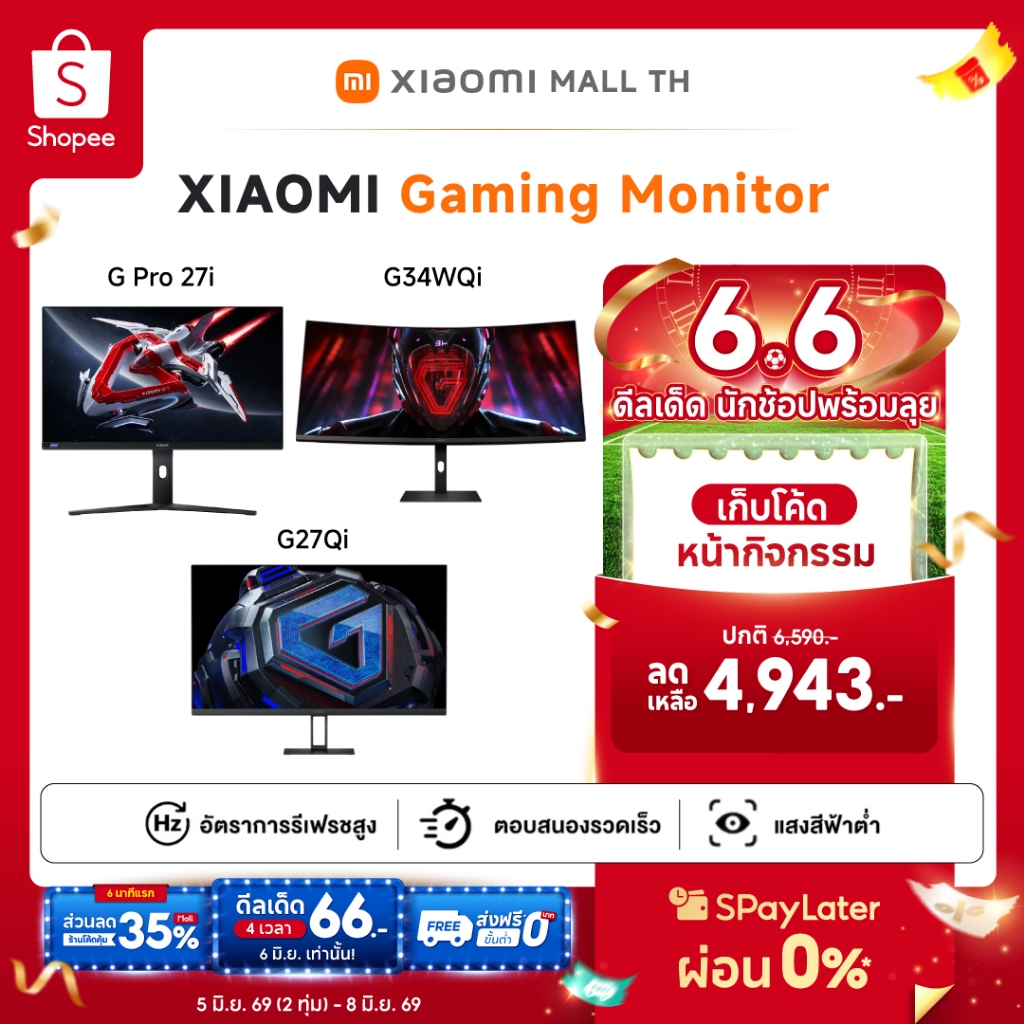 XIAOMI Curved Gaming MonitorG pro 27i/G34WQi/G27Qi อัตรารีเฟรชสูง 180Hz ประสบการณ์เล่นเกมที่ลื่นไหล