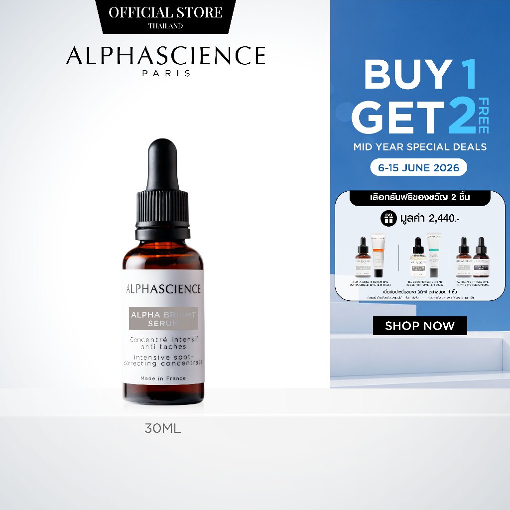 ALPHASCIENCE ALPHA BRIGHT SERUM เซรั่มสลายฝ้าเรื้อรัง ลดจุดด่างดำ ผิวกระจ่างใส
