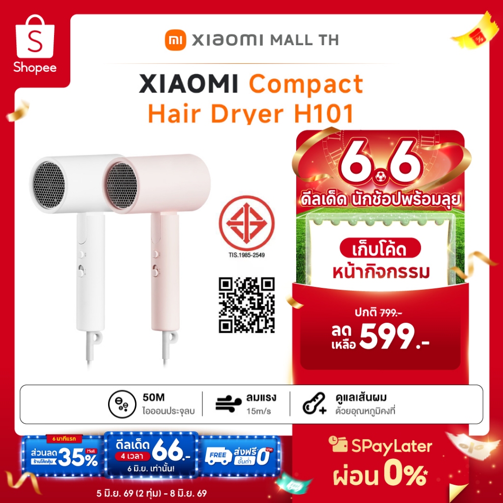 [NEW] XIAOMI Compact Hair Dryer H101/Xiaomi Mijia Anion Hair Dryer H300  ไดร์เป่าผมไฟฟ้า ไดร์เป่าผมไ
