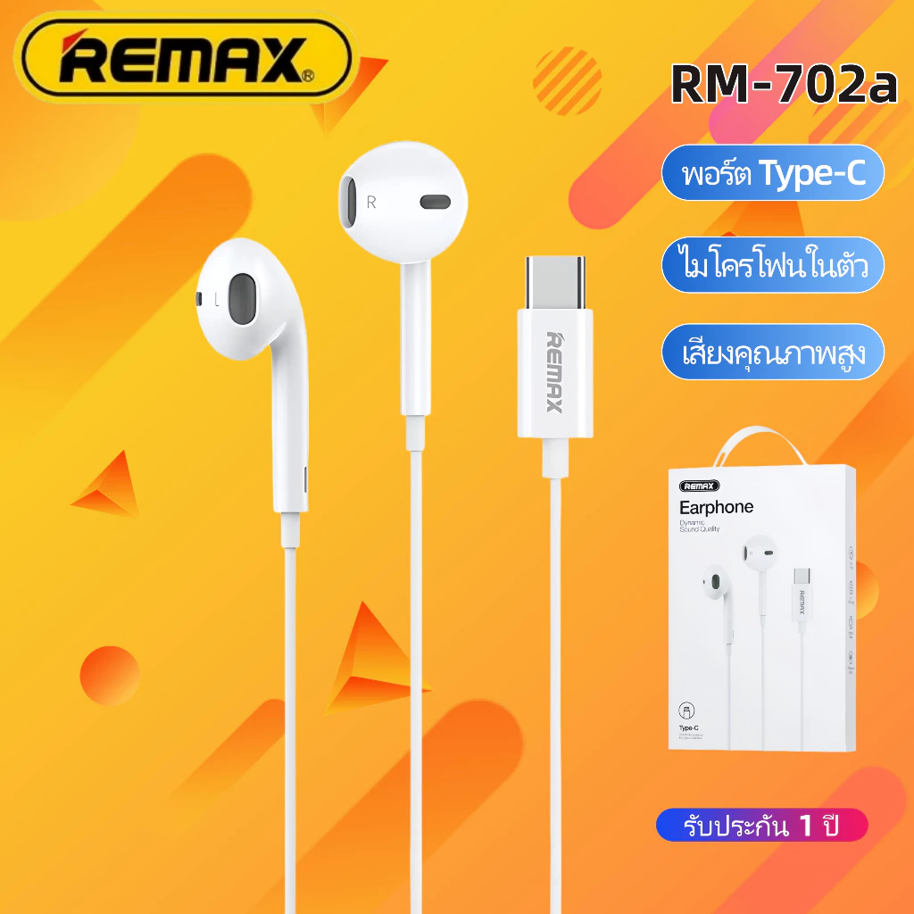 REMAX หูฟังมีสาย Type-C รุ่น RM-702a