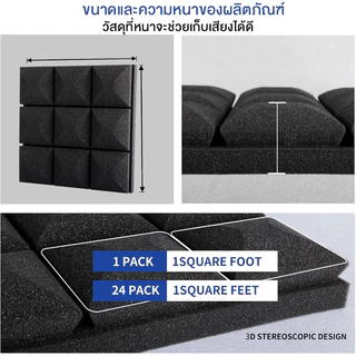 YAMAHA 12แผ่น แผ่นซับเสียง ฟองน้ำซับเสียง ขนาด 30x30x5 ซม.ลดเสียงสะท้อน ติดตั้งง่าย