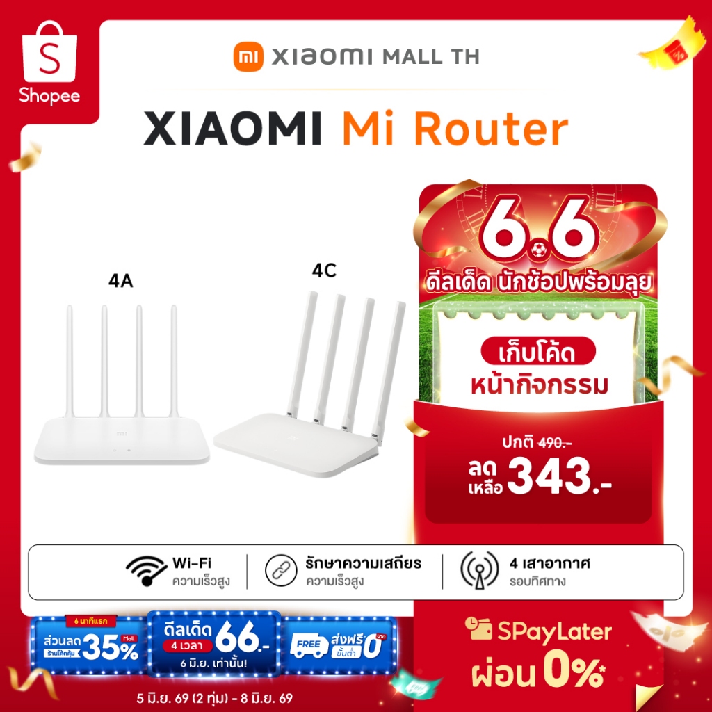 XIAOMI WIFI Router 4C / 4A หน่วยความจํา 64MB  รองรับโปรโตคอล 802.11n 300Mbps 4 เสาอากาศไร้สาย 4G Mi เราเตอร์สมาร์ท MI 4C