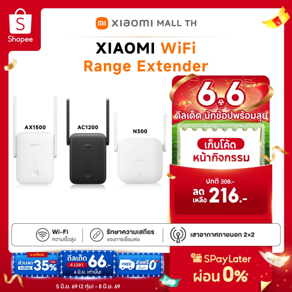 [NEW] XIAOMI WiFi Range Extender AC1200 / AX1500 / N300 ตัวขยายระยะสัญญาณ XIAOMI