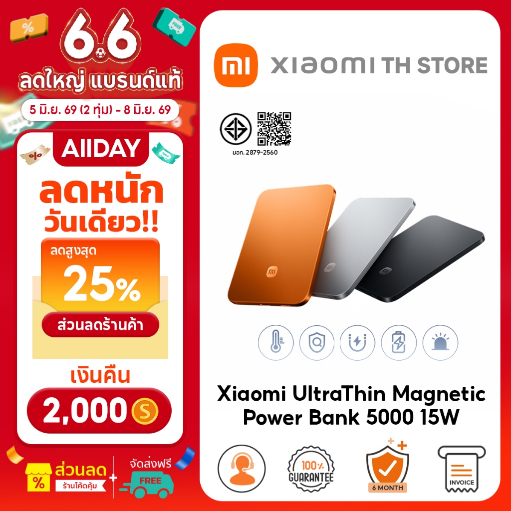 Xiaomi UltraThin Magnetic Power Bank 5000 15W แบตสํารอง | แบตเตอรี่คุณภาพระดับสมาร์ตโฟน | บางเพียง 6 มม. เบาแค่ 98 กรัม