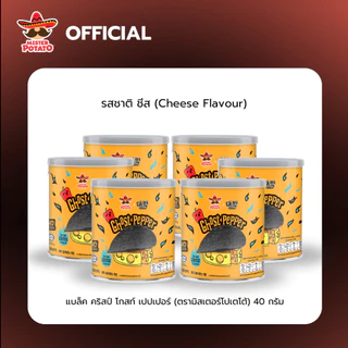 [แพ็ค 6 กระป๋อง,คละรส] Mister Potato Black Crisps Ghost Pepper Carbonara & Buldak Cheese Flavouur 40 G.
