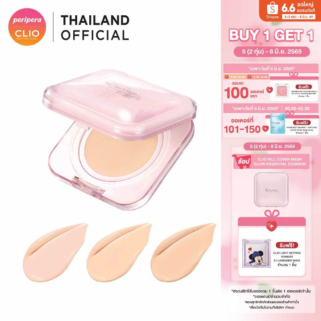 CLIO KILL COVER MESH GLOW ESSENTIAL CUSHION  SPF50+ PA++++