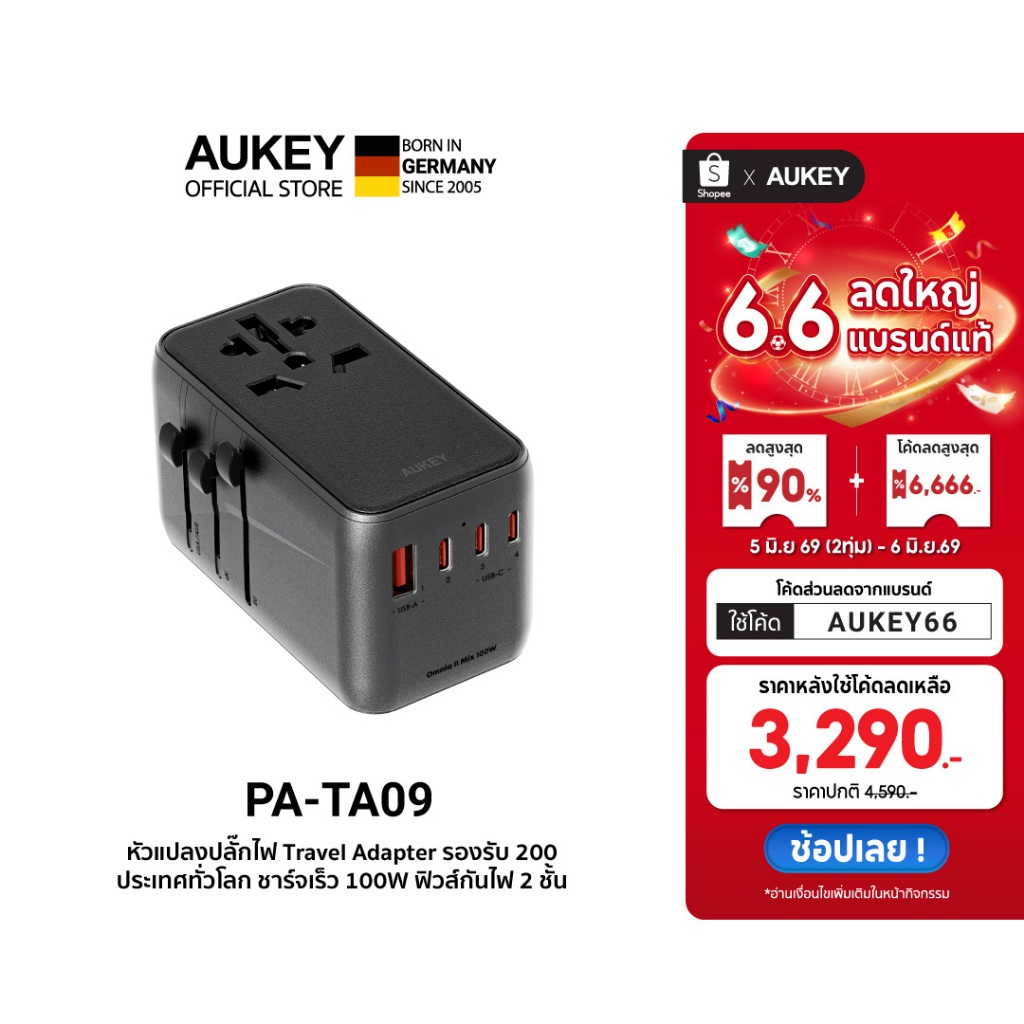 AUKEY PA-TA09 100W หัวแปลงปลั๊กไฟ 100W Universal Travel Adapter มาพร้อม ช่อง USB-C และ USB-A