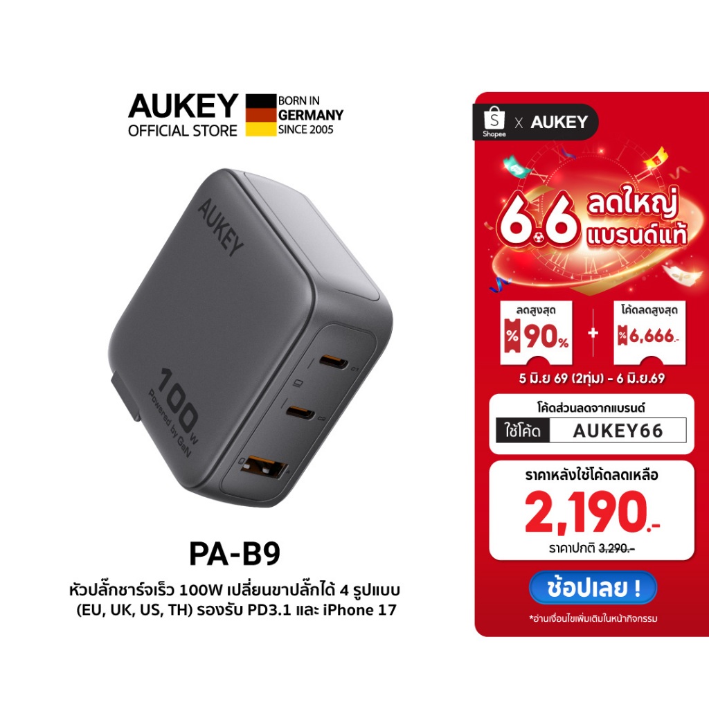 AUKEY PA-B9 Nova Pins 100W หัวชาร์จเร็ว GaN อะแดปเตอร์ 3 พอร์ต เปลี่ยนปลั๊กได้ทั่วโลก