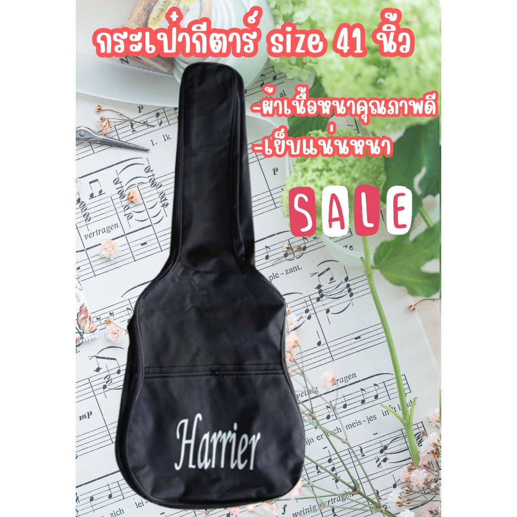 HARRIER GUITAR CASE 41"กระเป๋ากีตาร์ กระเป๋ากีตาร์โปร่ง ผ้าเนื้อหนาคุณภาพดี เย็บหนาแน่นกันฝุ่นกันรอย