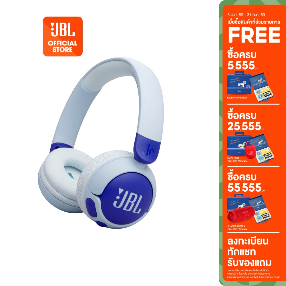 JBL JR320BT หูฟังบลูทูธ แบบครอบหูสำหรับเด็ก ใส่สบาย ปลอดภัยด้วยระบบจำกัดเสียงไม่เกิน 85 dB