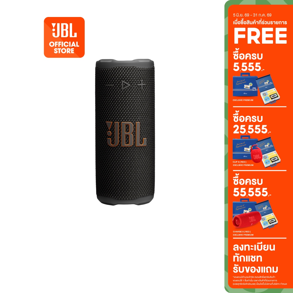 JBL Grip ลำโพง ที่มาพร้อมเสียงระดับโปร ต่อเนื่องได้นานสูงสุด 14 ชั่วโมง ทนทานขั้นสุด ด้วยมาตรฐาน IP68