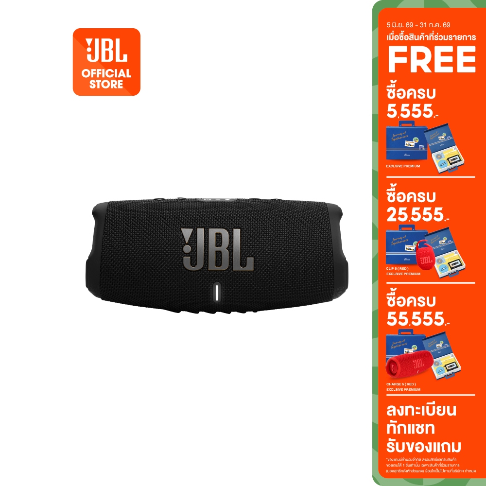 JBL Charge 5 Wi-Fi ลำโพงบลูทูธแบบพกพาเชื่อม Wi-Fi 5G รองรับ Dolby Atmos