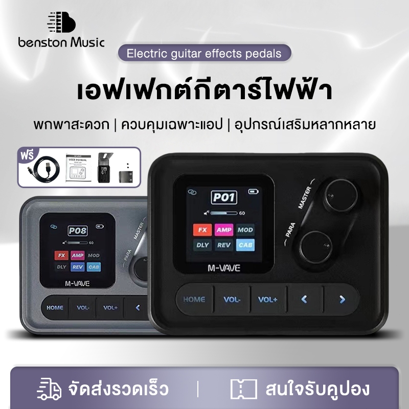 M-Vave Pocket Amp เอฟเฟคกีต้าร์ Pocket Amp