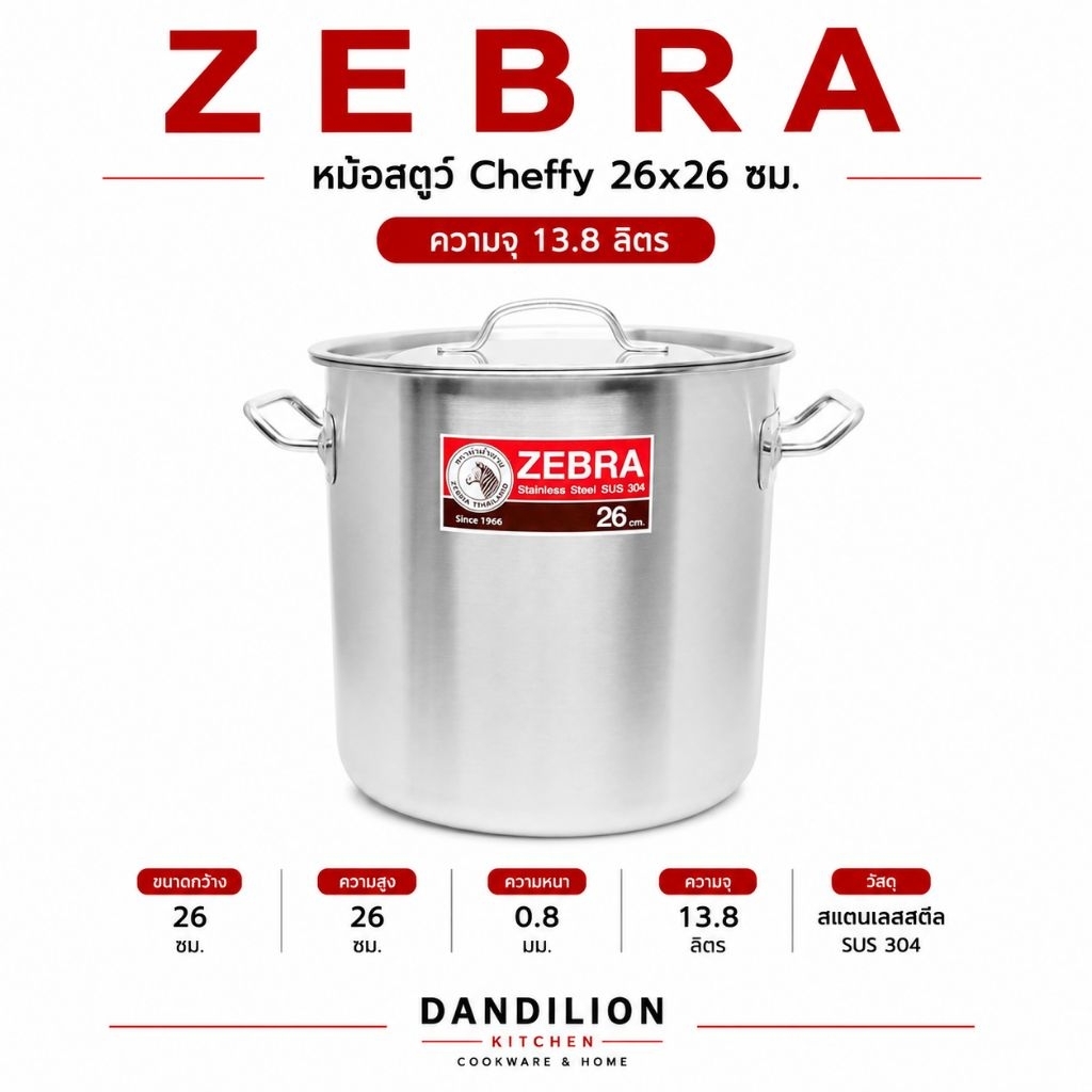 Zebra หม้อสตูว์ Cheffy 36 x 36 ซม. หัวม้าลาย 171037