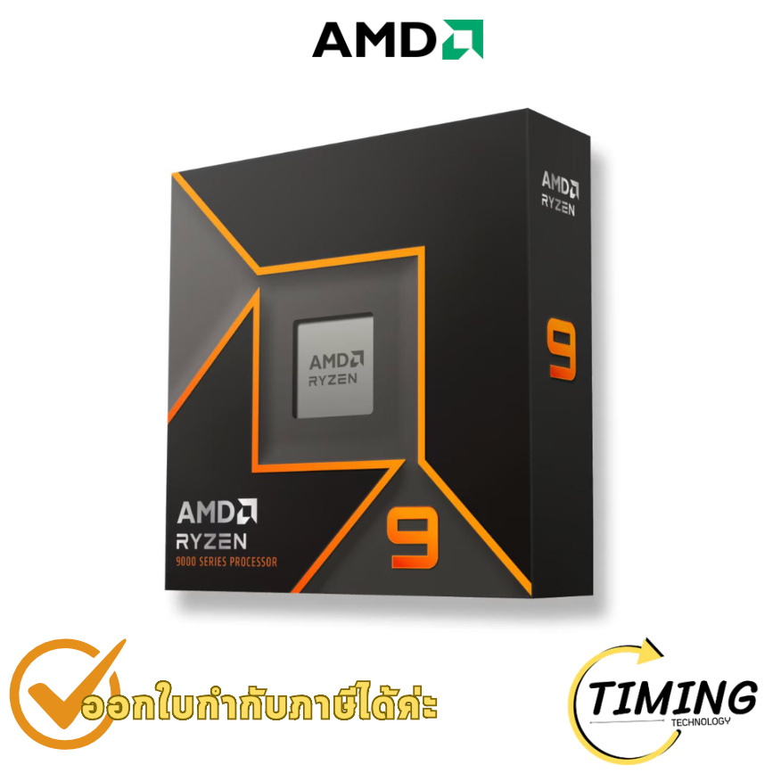 ซีพียู AMD Ryzen 9 9950X (YD9-9950X1277WOF) ประกันศูนย์
