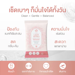 คุ้มกว่า[5/10ซอง] ทิชชู่เปียกทำความสะอาดจุดซ่อนเร้น คามิเลีย Camellia Lady wipes มีน้ำยาอนามัยสำหรับน้องสาว